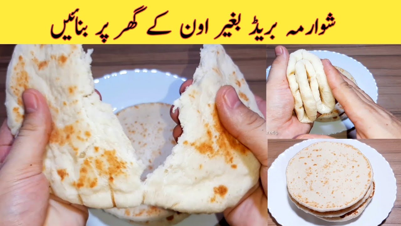 Shawarma Bread Recipe Without Oven Pita Bread Recipe » Video Bakery