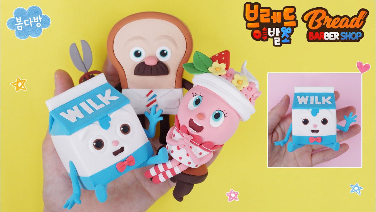 클레이로 브레드이발소 윌크 만들기 _ How to make Bread Wilk » Video Bakery