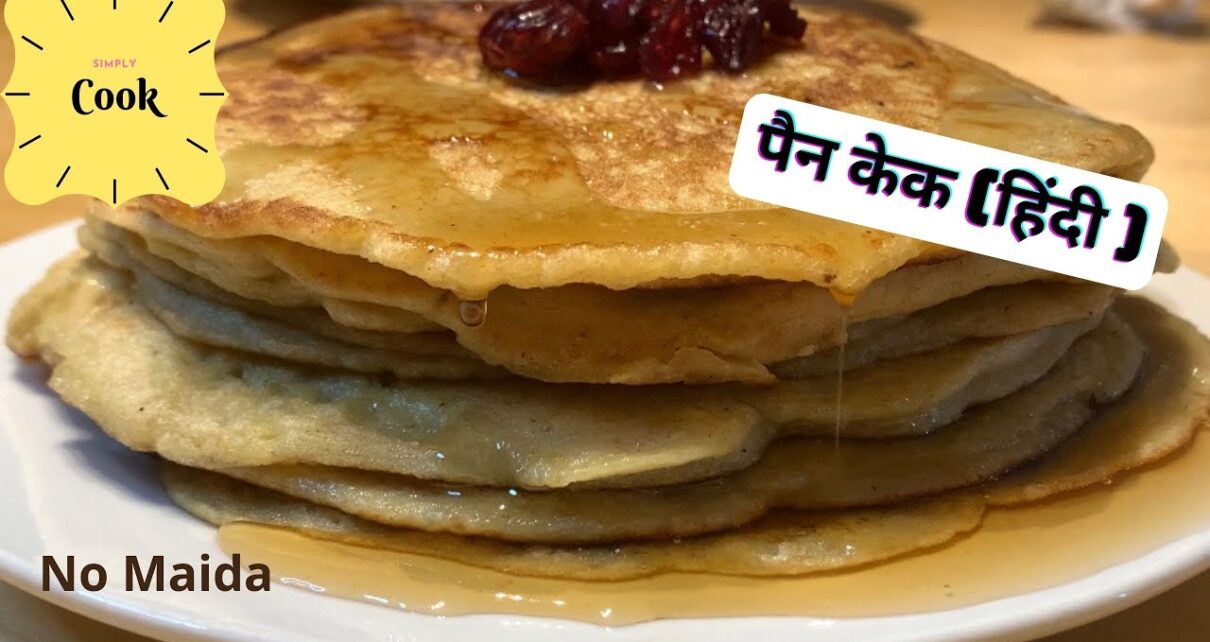 yt 269406 Banana pancake No baking powderHow to Make Pancakes at Home Easy Pancake Recipe 1210x642 - पैन केक (हिंदी)| Banana pancake| No baking powder|How to Make Pancakes at Home | Easy Pancake Recipe