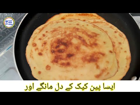 yt 269777 Fluffy Pancake Recipe How to make Pancakes Homemade Quick Easy Pancake by Cook With Attya - Fluffy Pancake Recipe || How to make Pancakes || Homemade Quick Easy Pancake by Cook With Attya